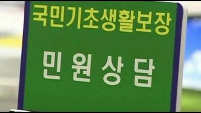 기초생활수급자 자격요건 및 혜택은? 2019년 주거급여·교육급여·생계급여·의료급여 신청방법 tip