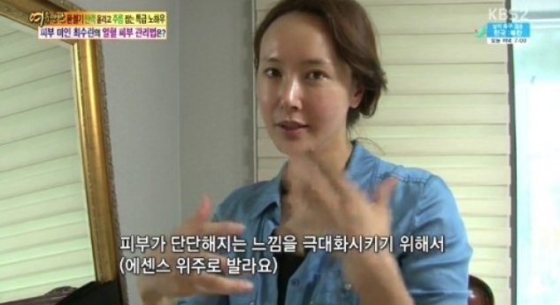 "민낯도 당당히 공개" 최수린, 아름다운 피부 유지 비결은?
