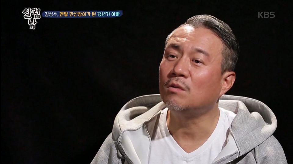 김성수, 1년만에 부인과 이혼..이유는? 딸의 충격 발언까지 "여자 만나는 것 굉장히 싫어한다"