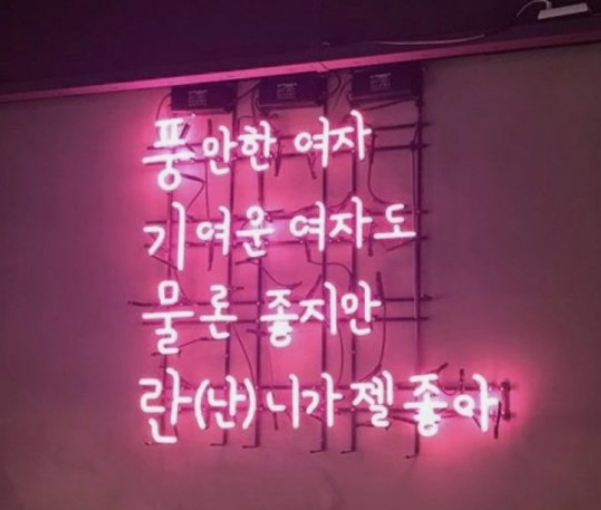박성광 포차 논란 재조명? 가게 입구 '풍기문란' 4행시에 충격 "현재는 영업종료"