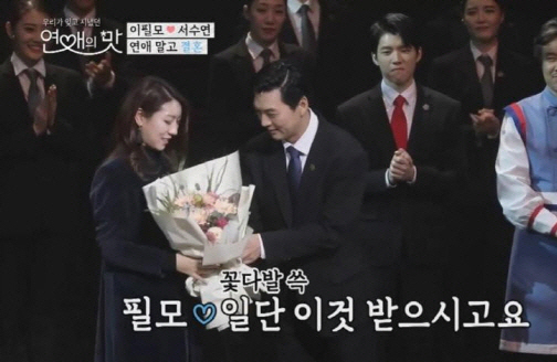 '연애의 맛' 이필모♥서수연 결혼 준비에...'지겨워' 악플 왜?