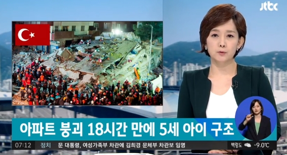 '터키 아파트 붕괴' 단 몇초 만에 사라진 보금자리...'끔찍한 현장 안타까워'