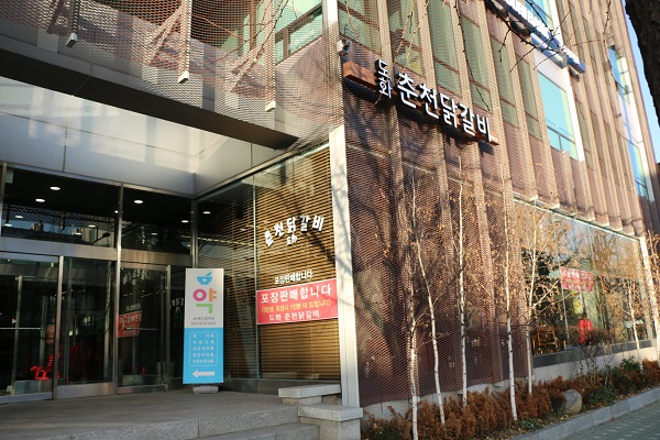 인천 도화동 맛집 담백함의 선두주자, 도화춘천닭갈비