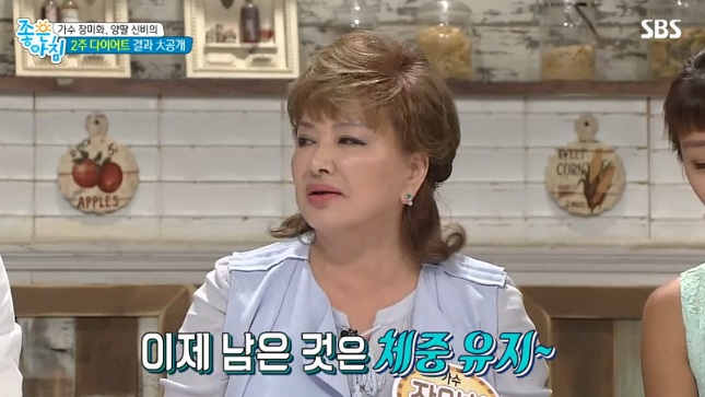 꾸준한 자기관리에 여전한 리즈시절 미모..가수 장미화 나이 화제! 다이어트도 신경 써야..