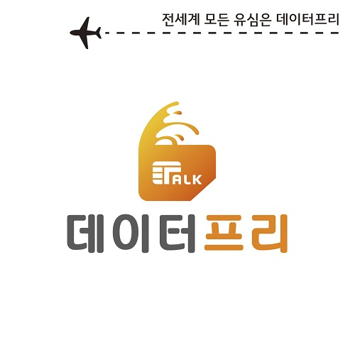다양한 유심침 갖춘 데이터프리 미국유심칩 유럽유심침 특가 30일 데이터 AT&T 유심 쓰리심 EE 오렌지 O2보다폰 등