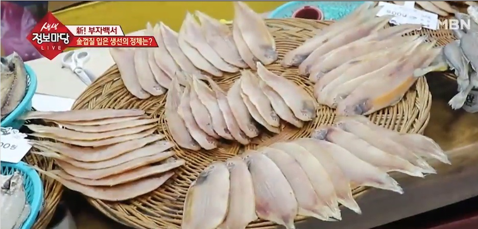 [오늘저녁뭐먹지?] '박대'에 김수미도 화사도 반했다.. 뭐길래? 먹는 방법은? 구이부터 조림까지