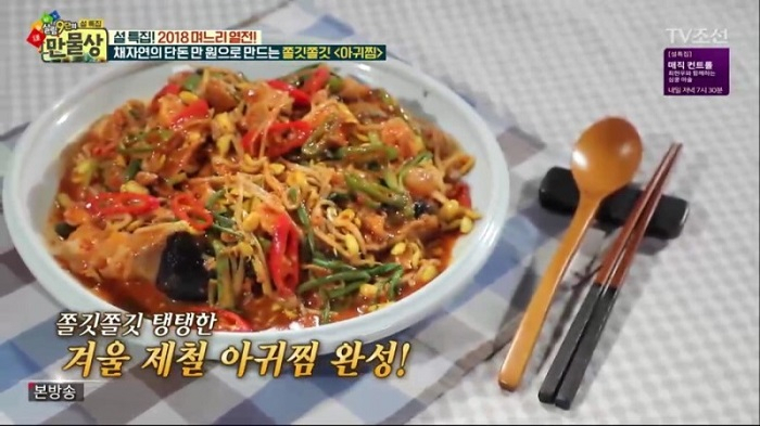 [저녁메뉴추천] 만물상 아귀찜 만드는 법부터 아귀탕 끓이는 법, 아귀수육 맛집까지 아귀 완전정복