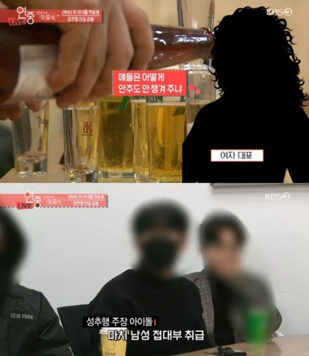 "중요부위까지 손 들어왔다" 남자아이돌 성추행 관련 충격적 사실은? 권력 이용한 폭력? '화제'