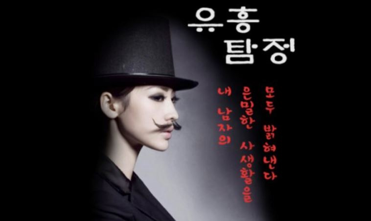 성매매 기록 확인해주는 사이트 유흥탐정 후기 "믿었던 남편, 업소 출입만 수십역 건" 충격, 소름