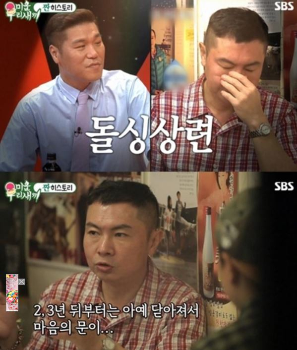 임원희 "다시 결혼하고 싶다" 전부인은 10살 연하 연극배우… 전부인과 이혼한 이유는? '화제'