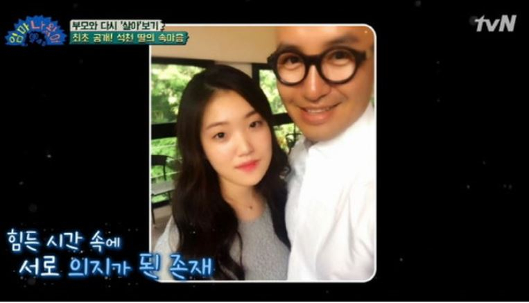홍석천 딸 "오냐오냐 키운다vs대단하다" 홍석천이 조카를 입양해야만 했던 이유는? '눈물'