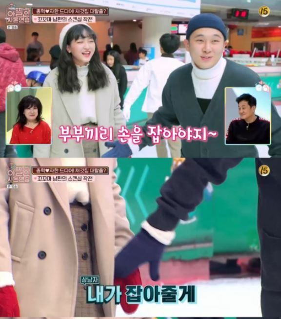 종혁 자한, 스몰웨딩 올렸다 "동갑내기 꼬꼬마 커플이 이제 부부 됐다?" 아찔한 사돈연습 시청률↑