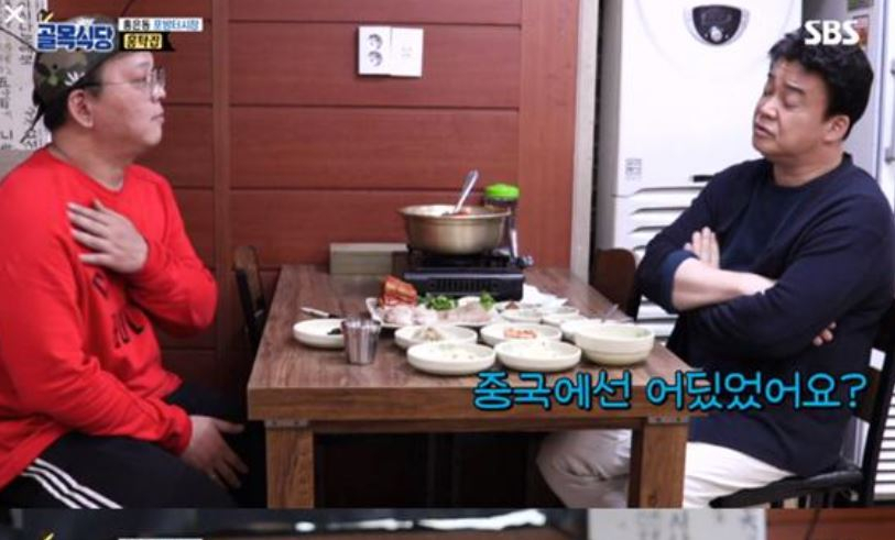 골목식당 홍탁집 아들 중국 직업 "짝퉁 밀수출+도박장+보이스피싱?" 충격…방송불가 된 이유 있었다?