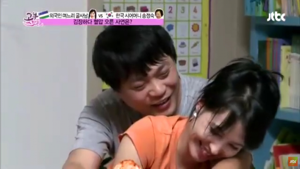 굴사남, 시어머니 앞에서 남사스런 애정행각.. 남편과의 나이차이에 '장모보다 3살 많아' 실제 나이는?