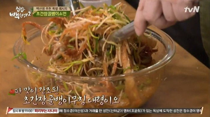 [저녁메뉴추천] 김수미 골뱅이무침·카프레제 등 막걸리 안주 레시피부터 막걸리 효능과 추천까지