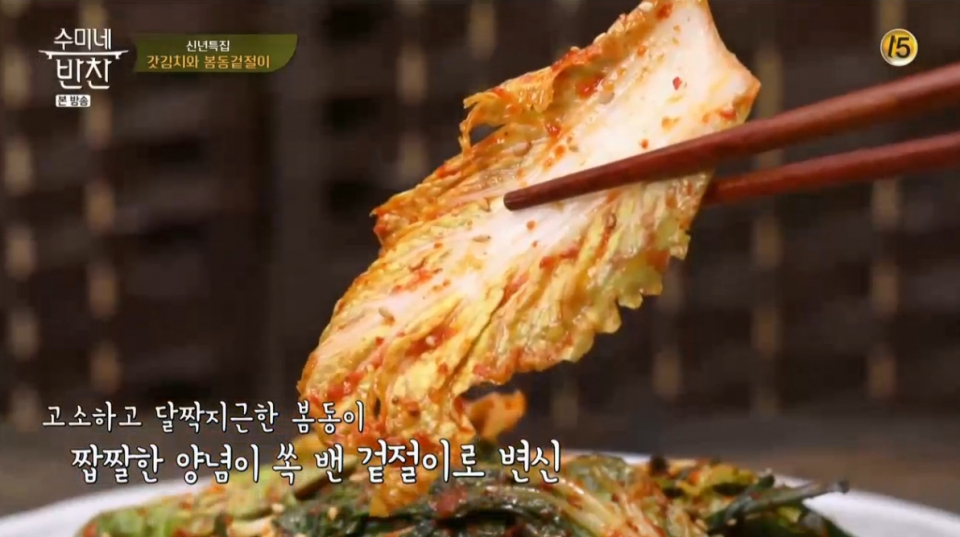 [황금 반찬 레시피] 오늘 뭐먹지? 봄철 '밥도둑', 봄동겉절이 만드는 법