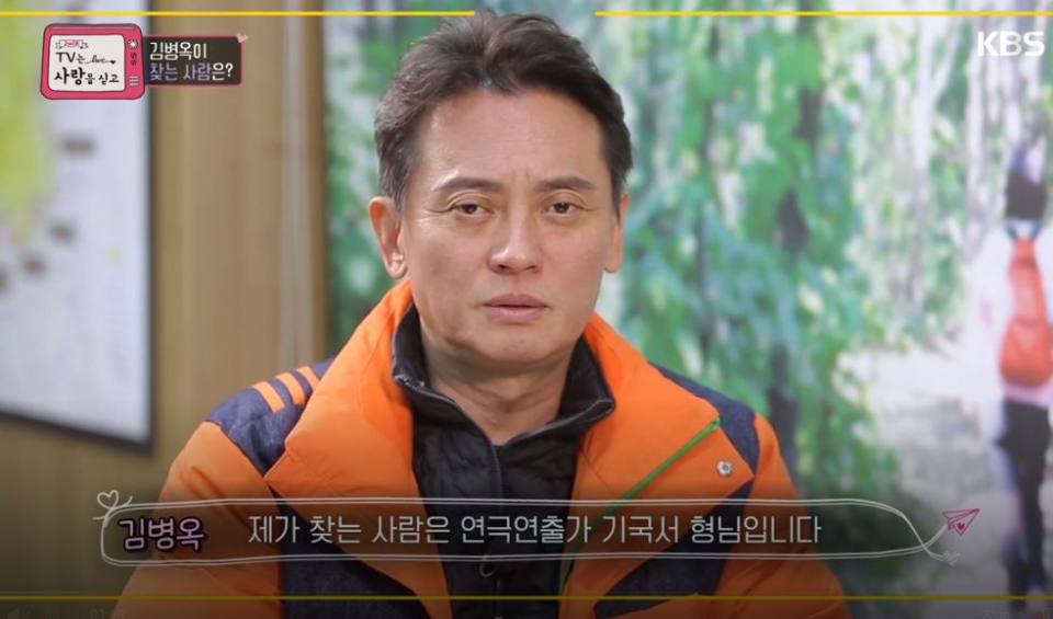 김병옥, 연예인이라 당한 것? '한끼줍쇼' 방영 할까…잘못된 선택으로 네티즌 비난 이어져..
