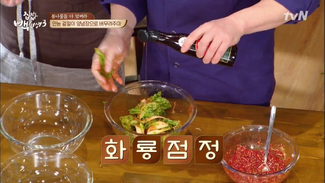 [황금 반찬 레시피] 오늘 뭐먹지? 봄철 '밥도둑', 봄동겉절이 만드는 법