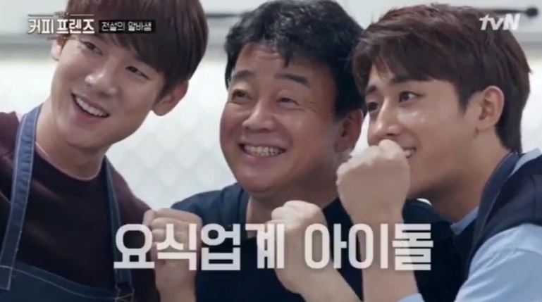 제주도 가볼만한 곳, 커피프렌즈 촬영기간? 지난달 이미 마무리...'아쉬움에 시즌2 기대'