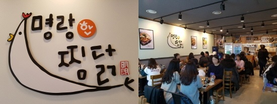 남자1인 소자본창업 희망한다면 요즘 뜨는 사업 아이템 '명랑한찜닭'