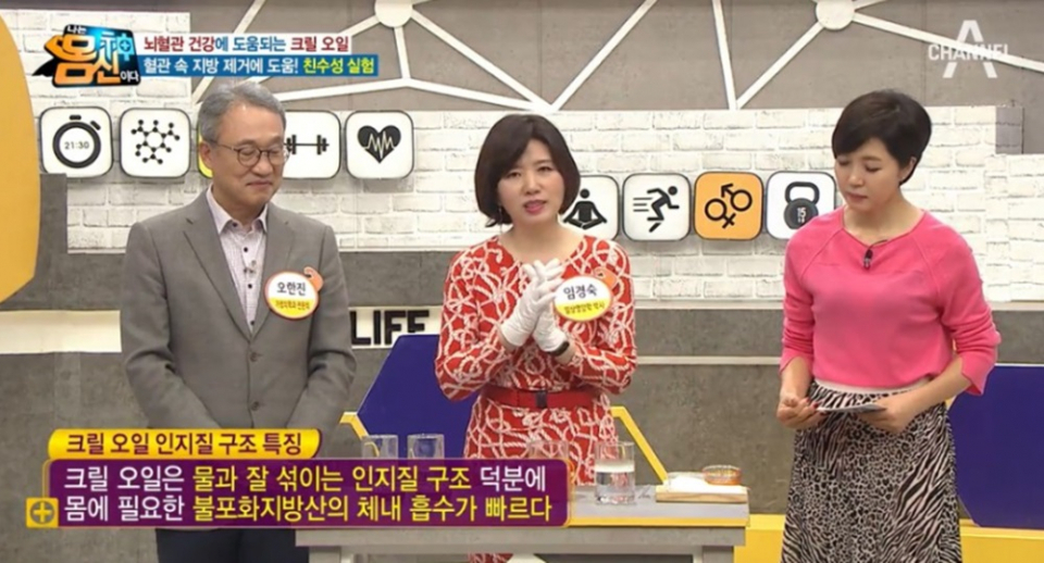 [당뇨·고혈압에 좋은 음식] 크릴새우로 만든 혈관청소약 '크릴오일 오메가3' 효능과 부작용은?