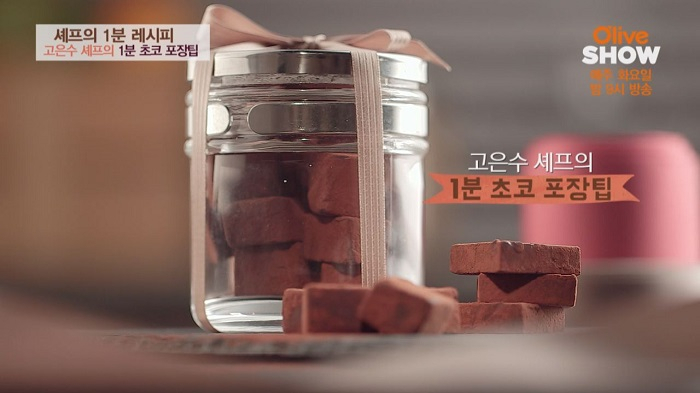 [발렌타인데이 '초간단' 초콜릿만들기] 바크초콜릿·파베초콜릿 만들기·포장법과 마카롱 만드는법은?