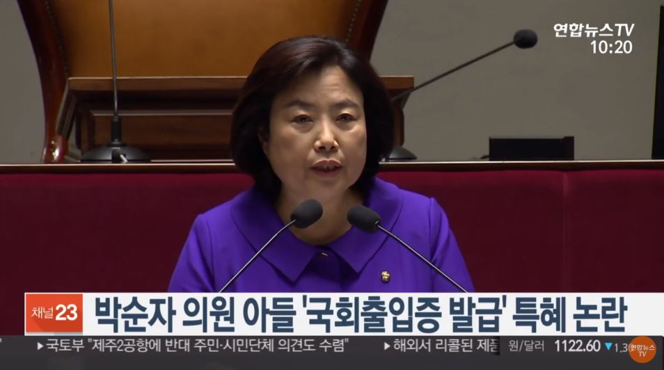 박순자 의원 아들 철저히 조사하라 비난 여론 활활 박순자 황당 해명 "다른 국회의원도 그런다"