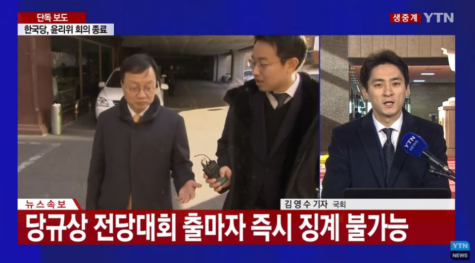 이종명 의원만 제명? 국회의원직은 유지돼 "이게 무슨 징계" 분노↑ 5.18 망언 김진태·김순례 징계 미룬다