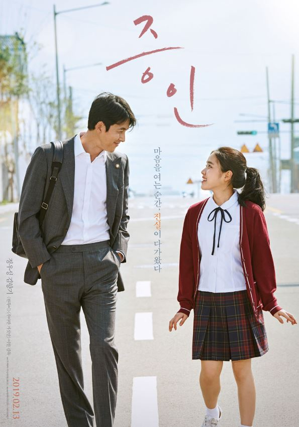 기묘한 가족VS증인 오늘 동시 개봉…상반된 후기 '눈길' 영화 순위는? '극한직업' 끌어내릴까