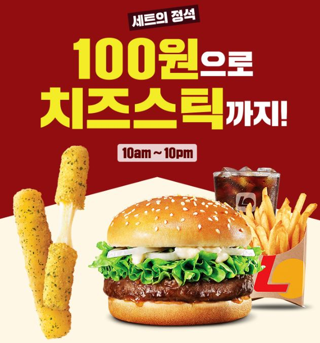 맥도날드 2월행사, 버거킹·롯데리아·KFC·맘스터치 2월 행사 大공개!  "햄버거세트가 단돈 4900원"