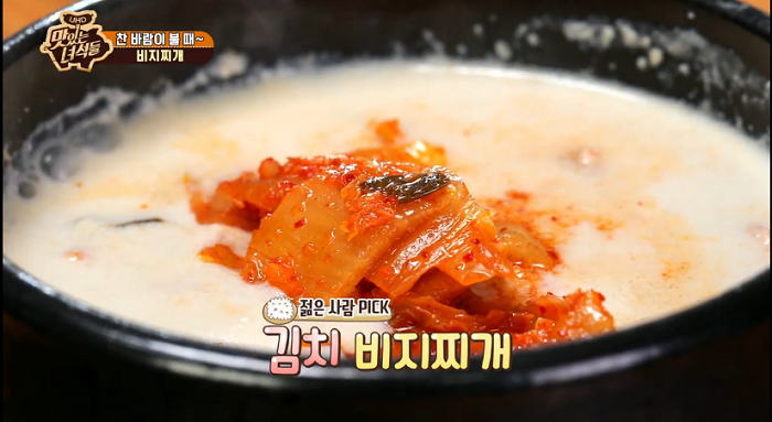 [저녁메뉴 추천] 김치비지찌개 만드는 법·백종원 콩비지찌개 만드는 법은? 집에서 간단한 요리 추천