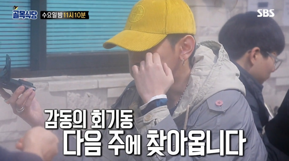 "크러쉬 먹방도 너무 귀여워" 백종원의 골목식당 회기동 닭요릿집 어디길래?…K대 근처 닭볶음탕+고기떡볶이 맛집으로 유명