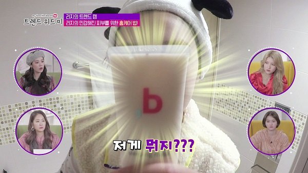 오린비 레드비트 슬리핑팩, 트렌드위드미에서 리지의 촬영 전날 필수템으로 소개