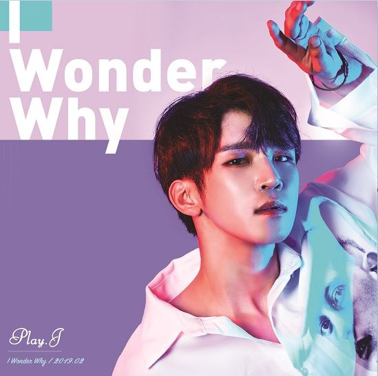 가수 플레이제이(Playj) 신곡과 함께 컴백, 감성적인 뮤비와 함께 공개된 신곡 'I Wonder Why'