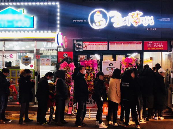 글로벌 닭강정 브랜드 '꿀삐닭강정', 울산 천상점 신규오픈