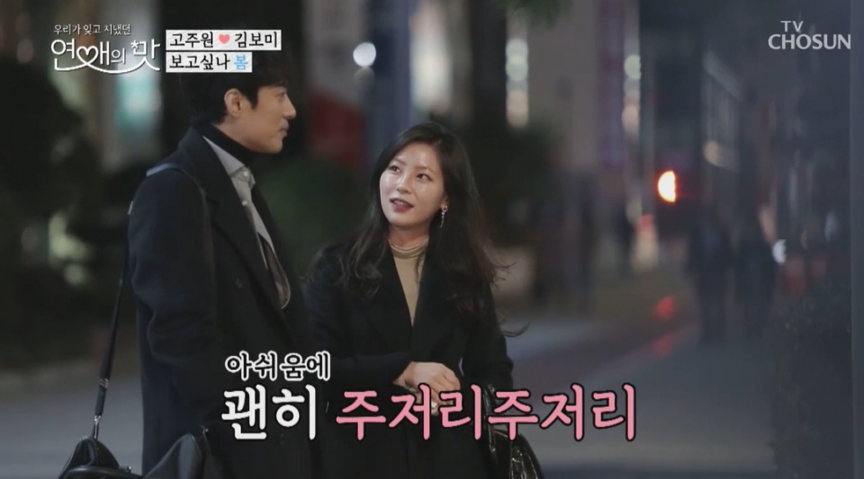 전 기간제 교사였다? 연애의 맛 고주원♥, 김보미 직업에 누리꾼 추적 총출동…눈도 못마주칠 정도로 예쁜 미모 자랑해?