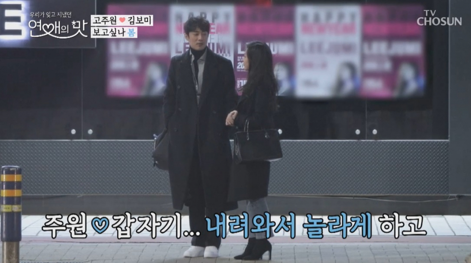 전 기간제 교사였다? 연애의 맛 고주원♥, 김보미 직업에 누리꾼 추적 총출동…눈도 못마주칠 정도로 예쁜 미모 자랑해?