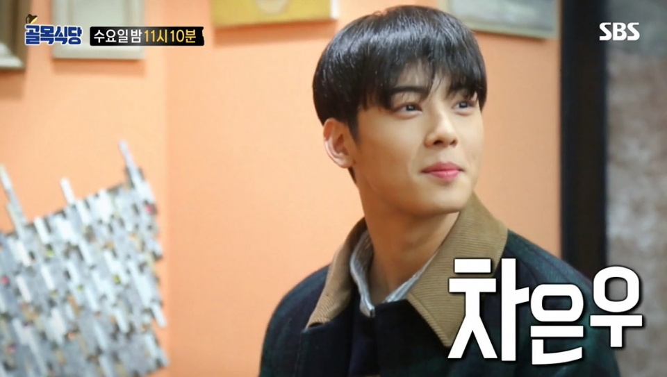 백종원의 골목식당 회기동 피자집 "차은우도 반한 맛?" 위치 어디길래?…아스트로 멤버 차은우 방문에 인기 급부상