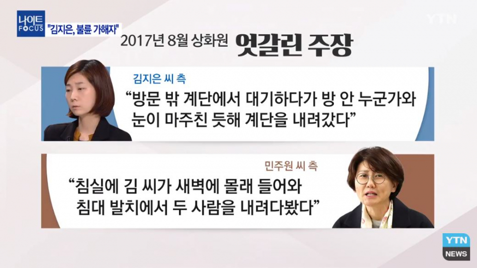 안희정 사건 다시 미궁으로 "2차 피해는 누가 받고 있나" 부인 민지은 씨 '불륜' 김지은 씨 '성폭행' 대법원 판결은?