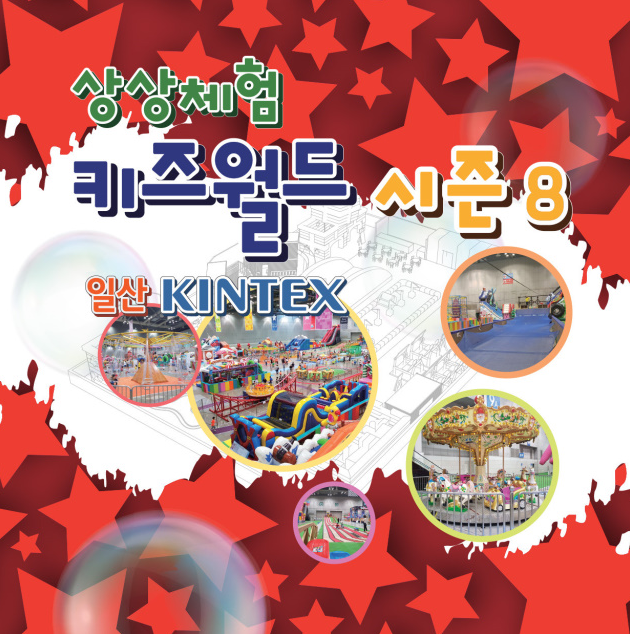 [일산 맛집·가볼만한 곳] 일산 덤핑거리는 어디? 킨텍스 상상체험·아쿠아플라넷 등 서울 가볼만한 곳