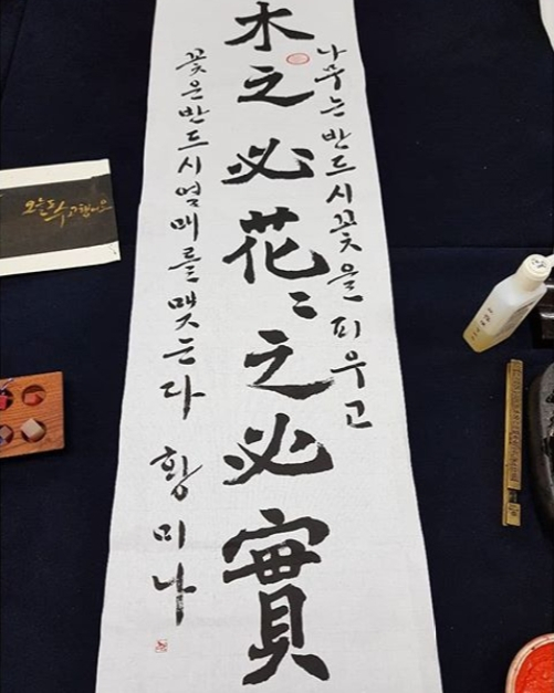 '연애의 맛 김종민♥' 황미나, 과거 인스타그램 통해 김종민 향한 애정 드러내 '눈길' 서예·요리·뜨개질까지 금손