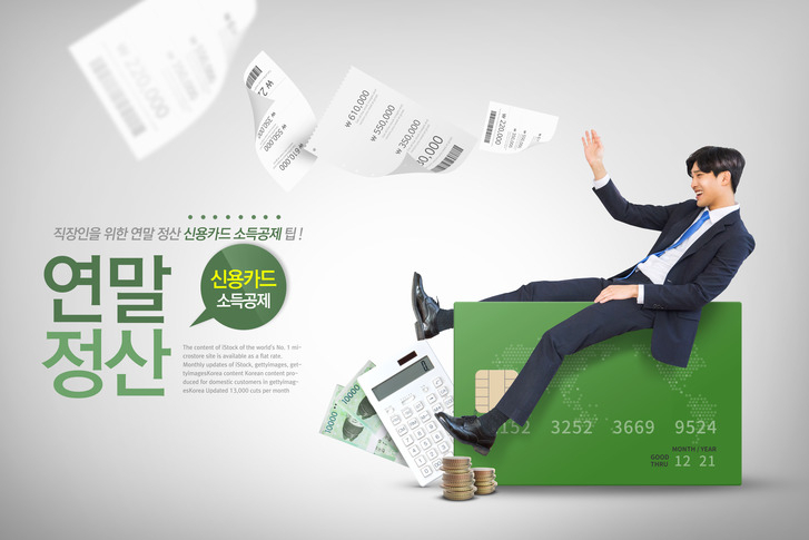 [국세청 연말정산간소화서비스] 연말정산 환급금 조회, 연말정산 하는 법은? 부양가족 기준까지