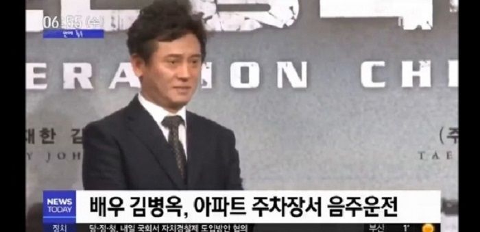 안재욱 음주운전·김병옥 음주운전 '화제', 음주운전 처벌기준·음주운전 벌금 등 '음주운전' 총정리