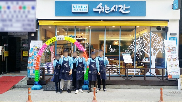 분식창업 '바푸리 쉬는시간' 퇴직자를 위한 창업 아이템