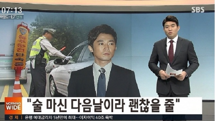 안재욱 음주운전·김병옥 음주운전 '화제', 음주운전 처벌기준·음주운전 벌금 등 '음주운전' 총정리