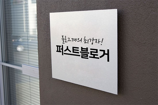 번역회사온라인광고마케팅대행사 퍼스트블로거, 원스톱 마케팅 프로세스 확립