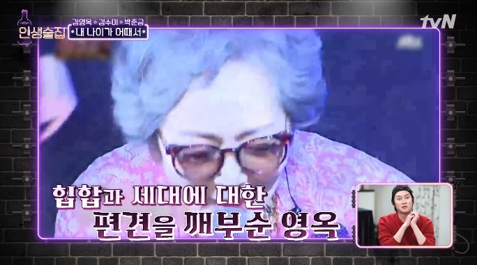 "할미넴 너무 귀여워요" 김영옥 나이? 딘딘과 누나동생 절친 사이…직접 쓴 랩 가사에 눈물 주륵