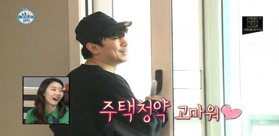 '주택청약, 연말정산 가능할까?' 주택청약종합저축·청년우대형청약통장 정보