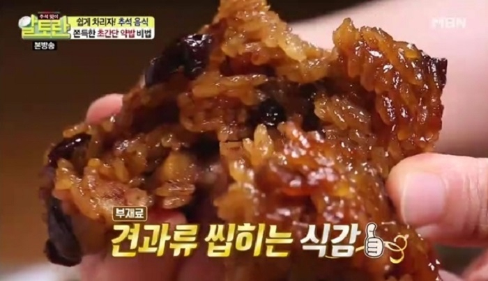 [2019년 슈퍼문·정월대보름] 전기밥솥·압력밥솥 약밥 만드는법? 정월대보름음식 약밥 황금레시피