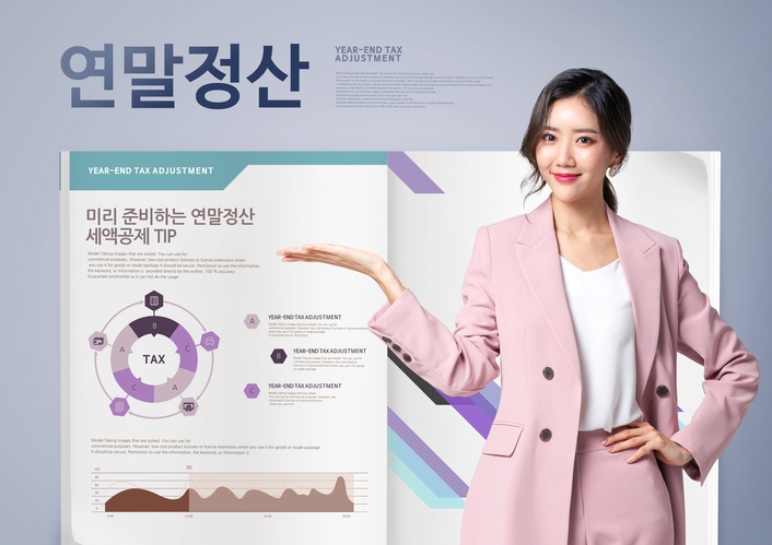 [국세청 연말정산간소화서비스] 연말정산 환급금 조회, 연말정산 하는 법은? 부양가족 기준까지